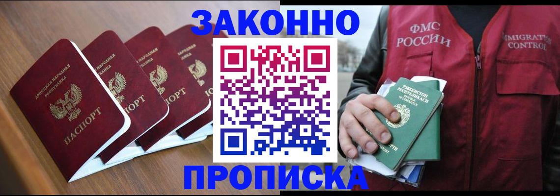 временная регистрация в квартире в Кинеле