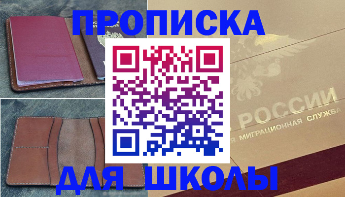 прописка поиск в Кинеле