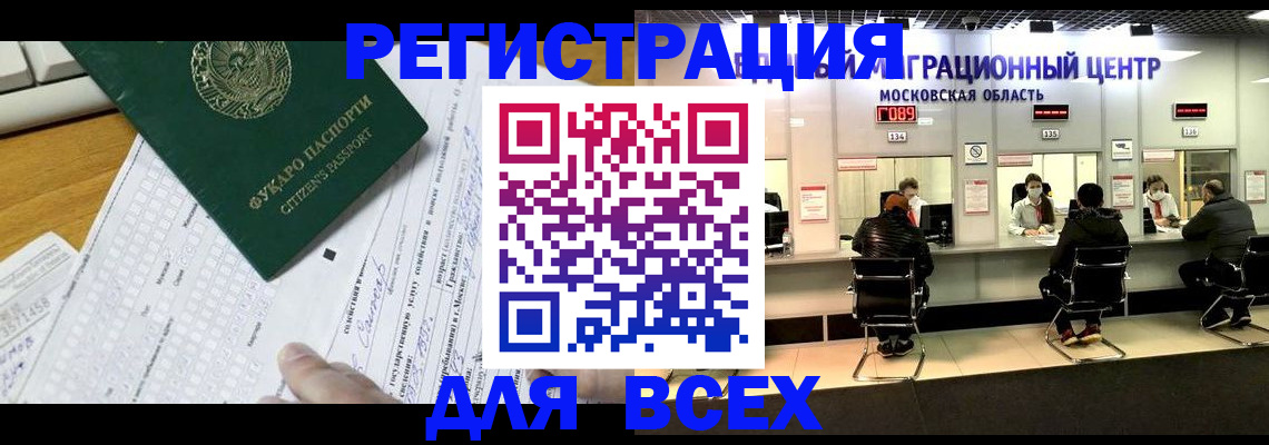 прописка паспорт в Кинеле